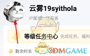 《騰訊先鋒》綁定手機號方法
