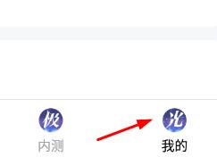 《騰訊先鋒》綁定手機號方法