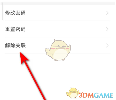 《四川人社》解除關聯(lián)電子社?？ǚ椒? />
</p>
<p style=