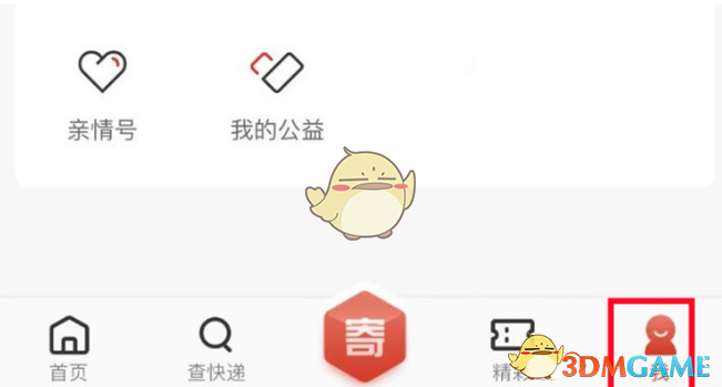 《京東快遞》取消訂單方法