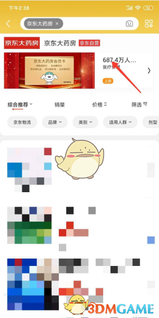 《京東健康》綁定醫(yī)?？ǚ椒? title=