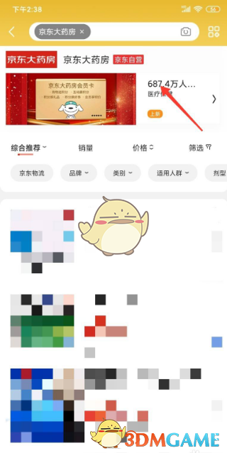 《京東健康》綁定醫(yī)?？ǚ椒? title=
