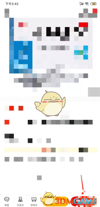 《京東健康》綁定醫(yī)?？ǚ椒? title=