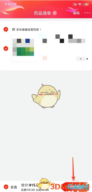《京東健康》綁定醫(yī)?？ǚ椒? title=
