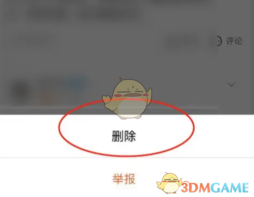 《淘寶》刪除問答記錄方法