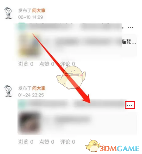 《淘寶》刪除問答記錄方法