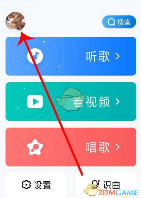 《酷狗大字版》解綁微信步驟