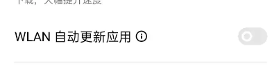 《oppo軟件商店》取消自動(dòng)更新方法