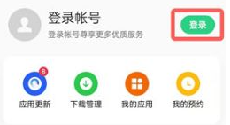 《oppo軟件商店》修改密碼方法