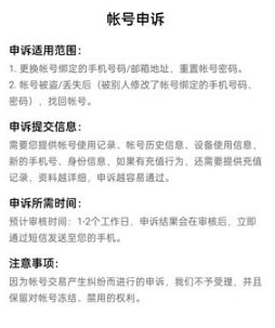 《oppo軟件商店》修改密碼方法