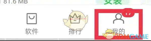 《oppo軟件商店》忽略更新方法
