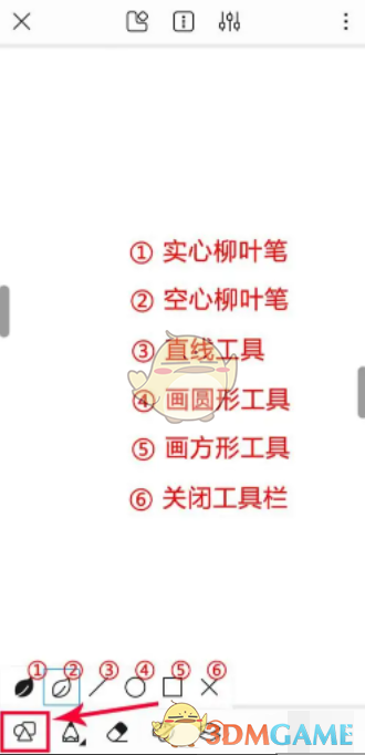 《熊貓繪畫》新建畫布方法