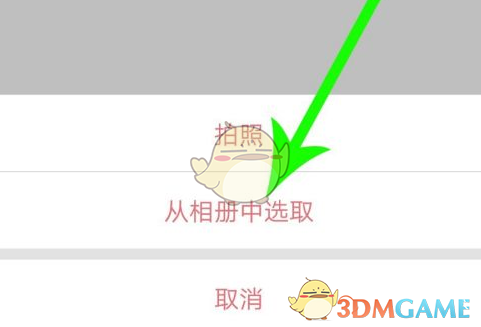 《央視頻》頭像更換方法