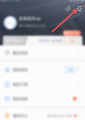 《咪咕閱讀》設置語音朗讀方法