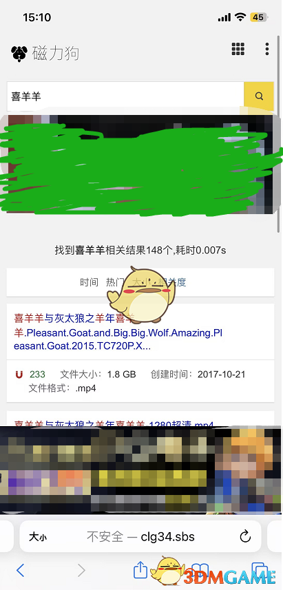 磁力搜索引擎匯總