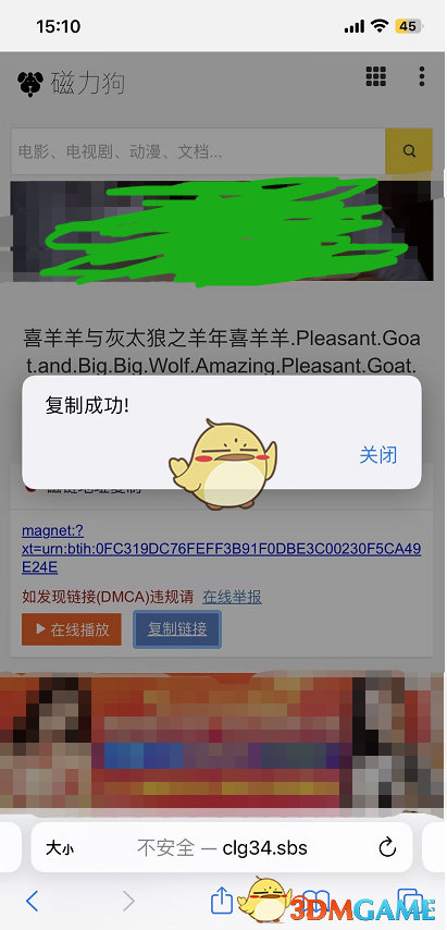 磁力搜索引擎匯總