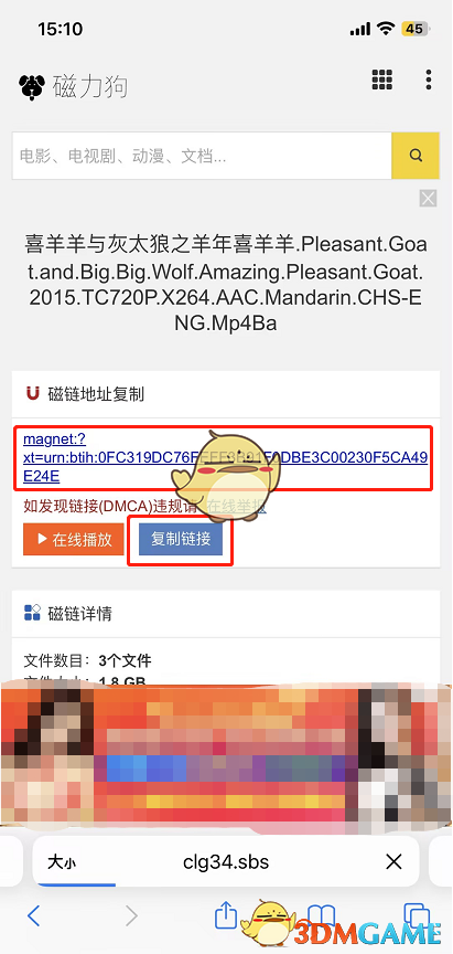 磁力搜索引擎匯總