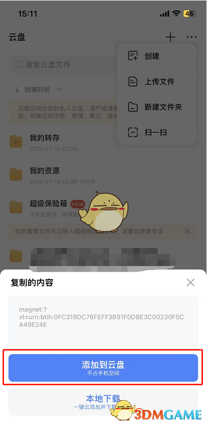 磁力搜索引擎匯總