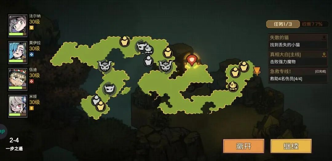《疊入深淵》第二章2-4小貓位置分享