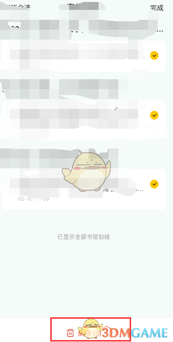 《七貓小說》刪除我的書摘方法