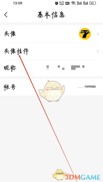 《七貓小說》頭像掛件設(shè)置指南