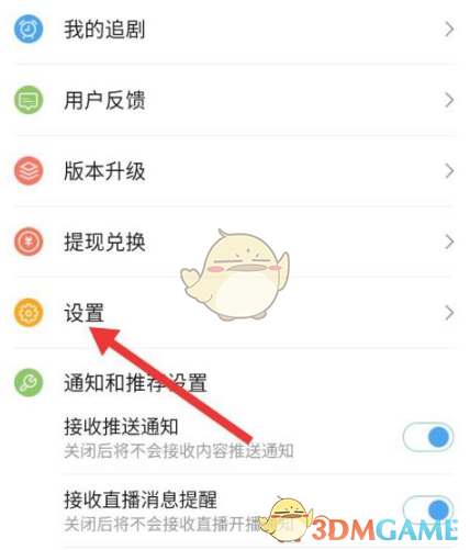 百搜視頻自動(dòng)播放設(shè)置方法