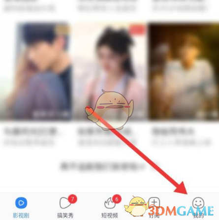 百搜視頻自動(dòng)播放設(shè)置方法