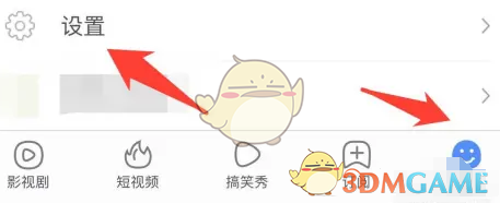 如何在《百搜視頻》修改昵稱