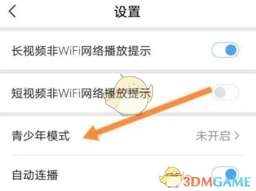 《百搜視頻》青少年模式設(shè)置教程