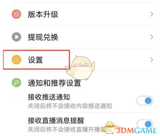 《百搜視頻》青少年模式設(shè)置教程