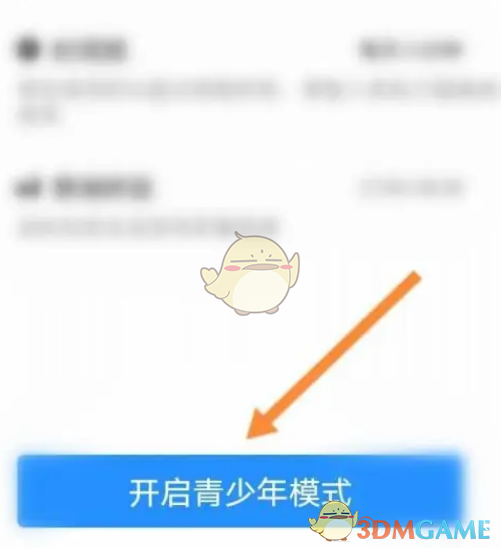 《百搜視頻》青少年模式設(shè)置教程