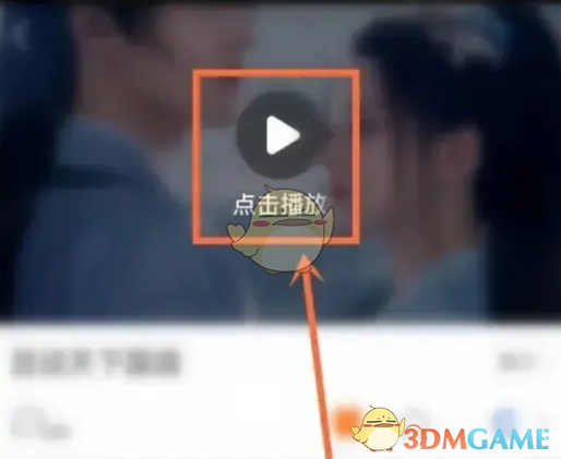 《百搜視頻》定時關(guān)閉設(shè)置方法