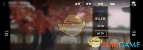 《百搜視頻》定時關(guān)閉設(shè)置方法
