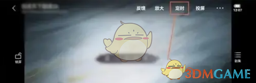《百搜視頻》定時關(guān)閉設(shè)置方法