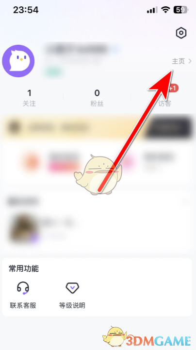 《咕咕語音》修改性別方法