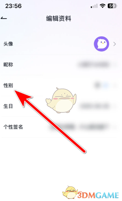《咕咕語音》修改性別方法
