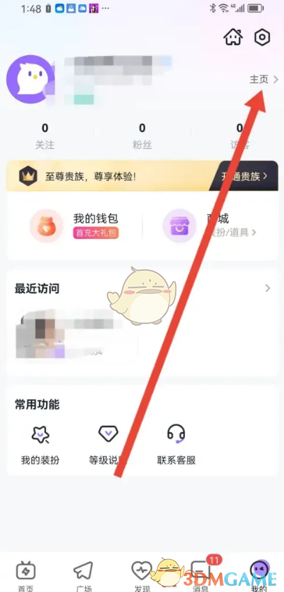 《咕咕語音》發(fā)布動態(tài)方法