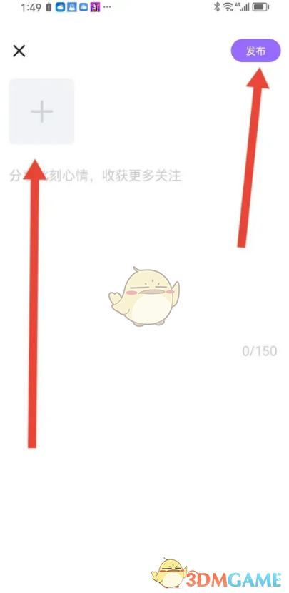 《咕咕語音》發(fā)布動態(tài)方法