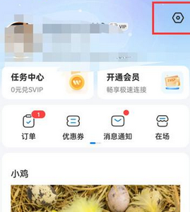 《wifi萬能鑰匙》權(quán)限關(guān)閉設(shè)置指南