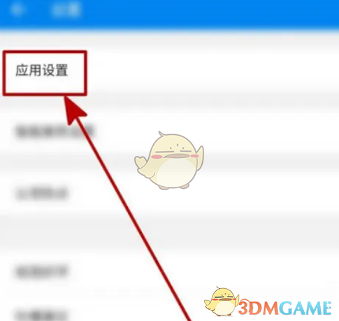 《wifi萬能鑰匙》關(guān)閉狀態(tài)欄顯示方法