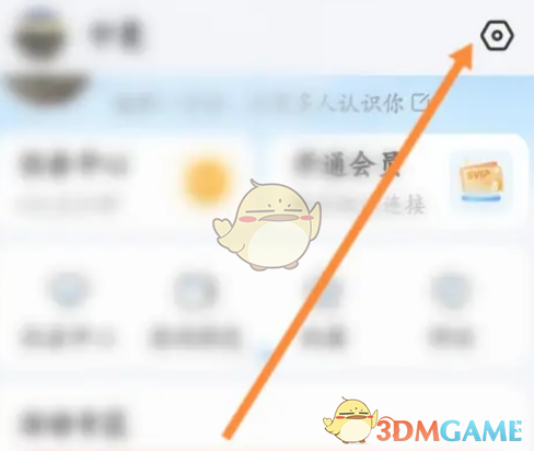 《wifi萬能鑰匙》賬戶注銷指南