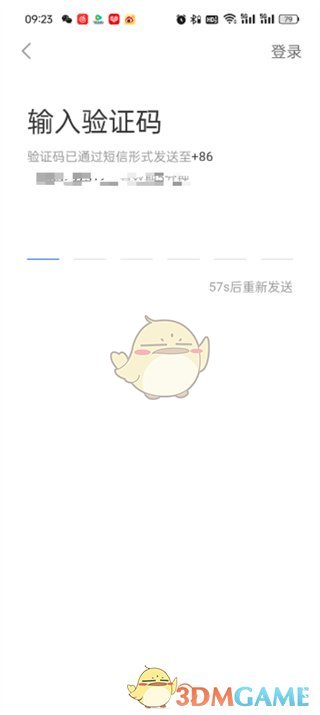 《智慧中小學(xué)》賬號(hào)注冊(cè)方法