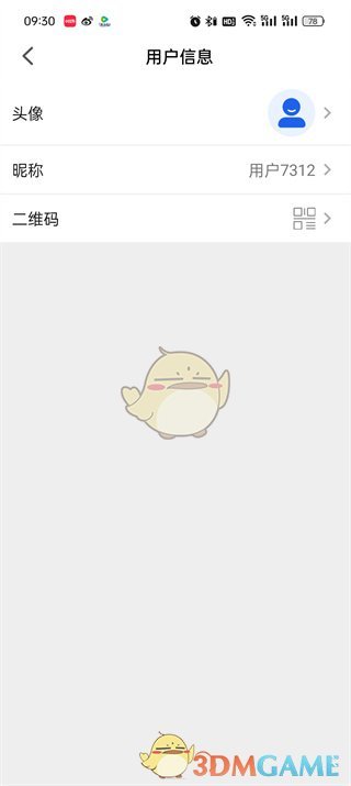 《智慧中小學(xué)》個(gè)人中心進(jìn)入方法