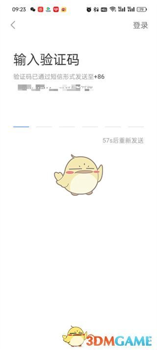 《智慧中小學(xué)》一個(gè)手機(jī)號(hào)能注冊(cè)幾個(gè)