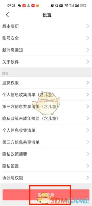 《智慧中小學(xué)》退出后重新登錄方法