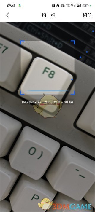 《智慧中小學(xué)》掃碼指南