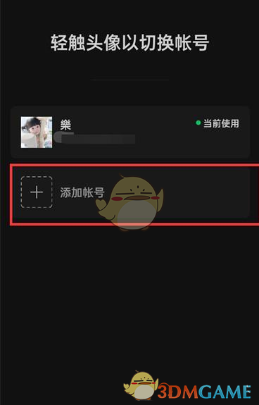 《微信》用手機(jī)號(hào)輔助注冊(cè)賬號(hào)方法