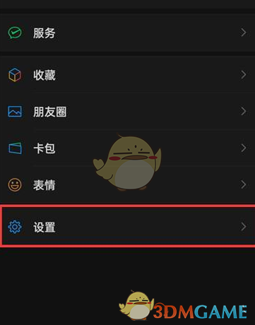 《微信》用手機(jī)號(hào)輔助注冊(cè)賬號(hào)方法