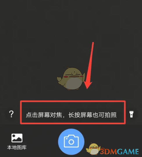 《百度翻譯》實物翻譯方法