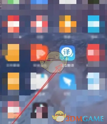 《百度翻譯》懸浮窗開啟方法